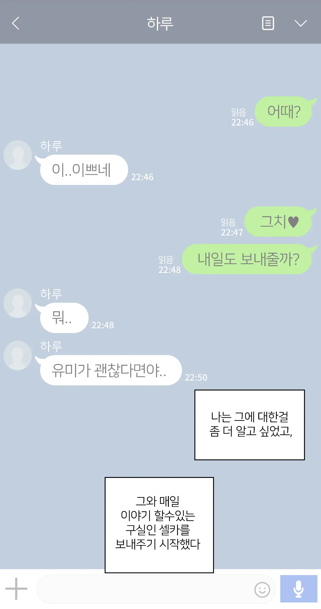 웹툰 이미지 163