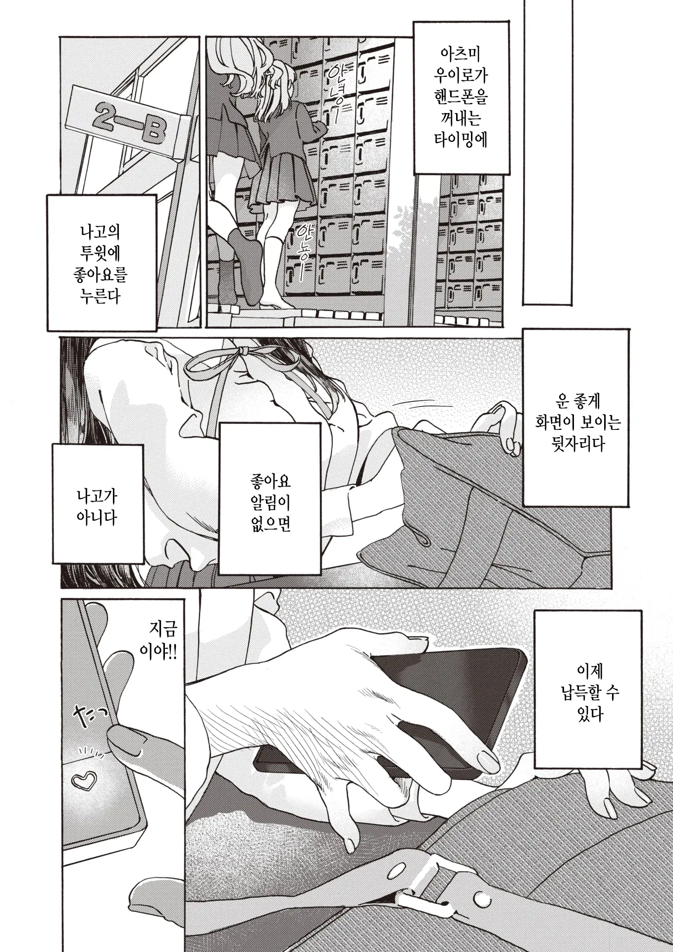 웹툰 이미지 8