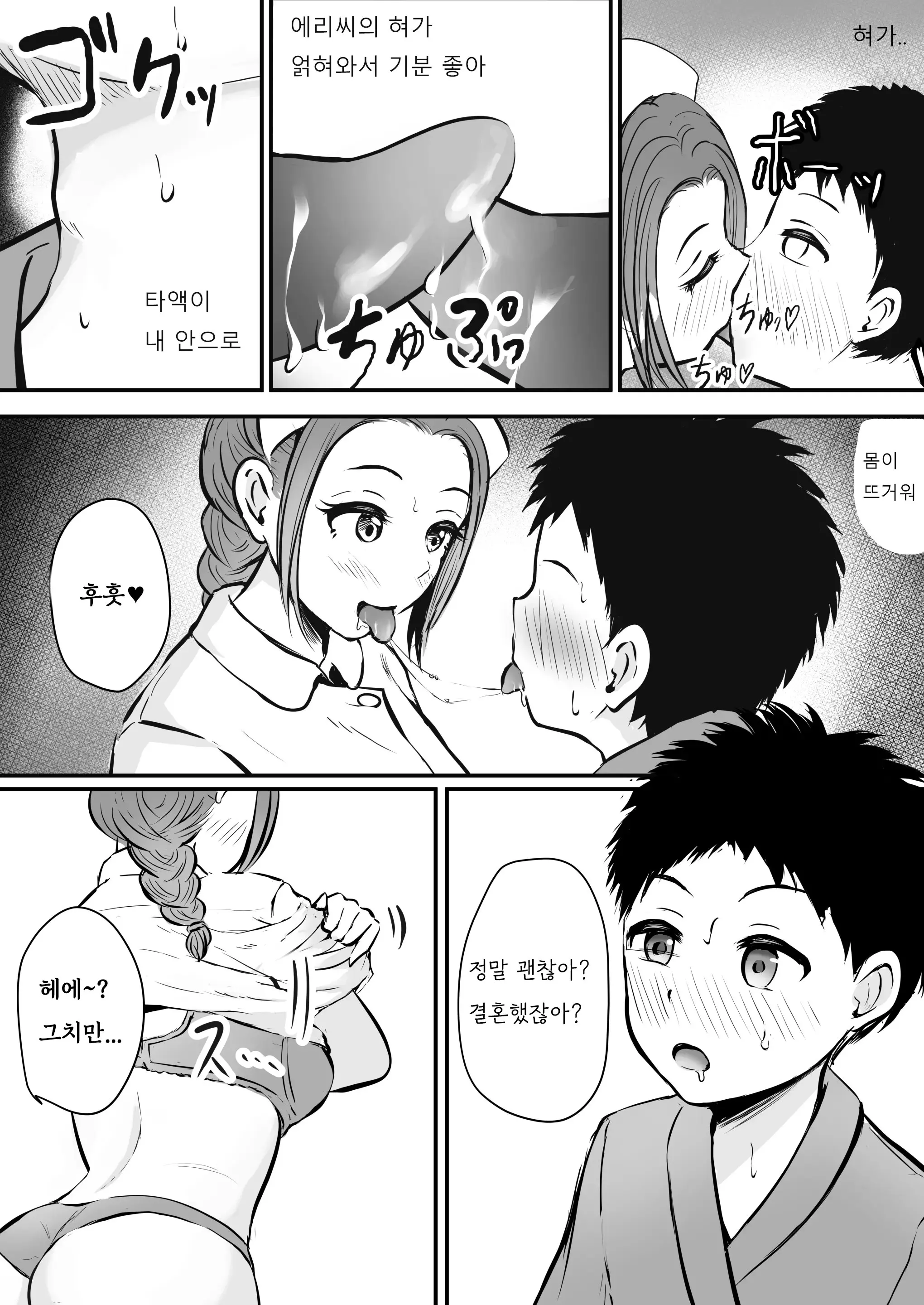 웹툰 이미지 16