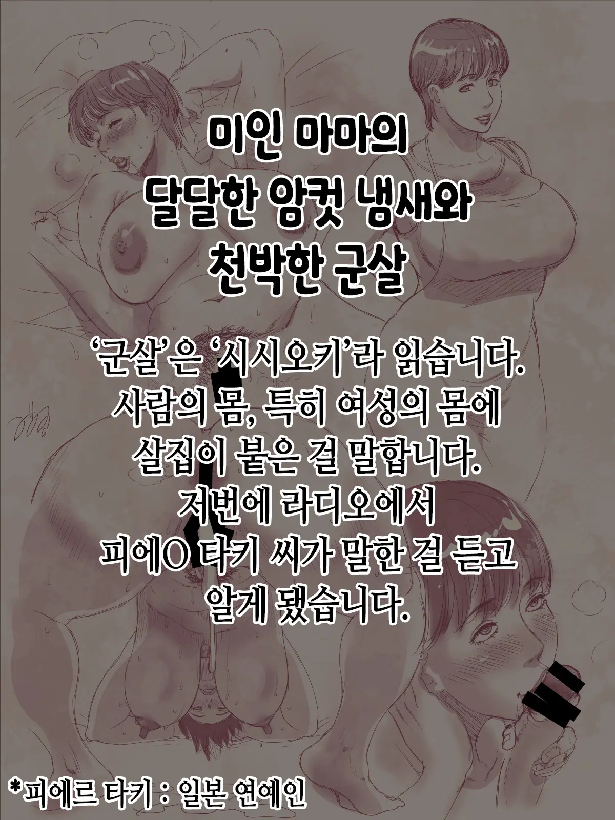 웹툰 이미지 23