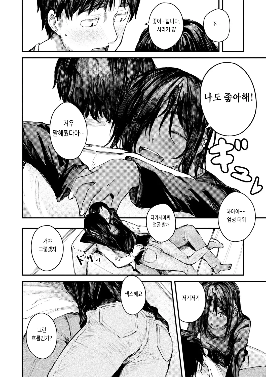 웹툰 이미지 51