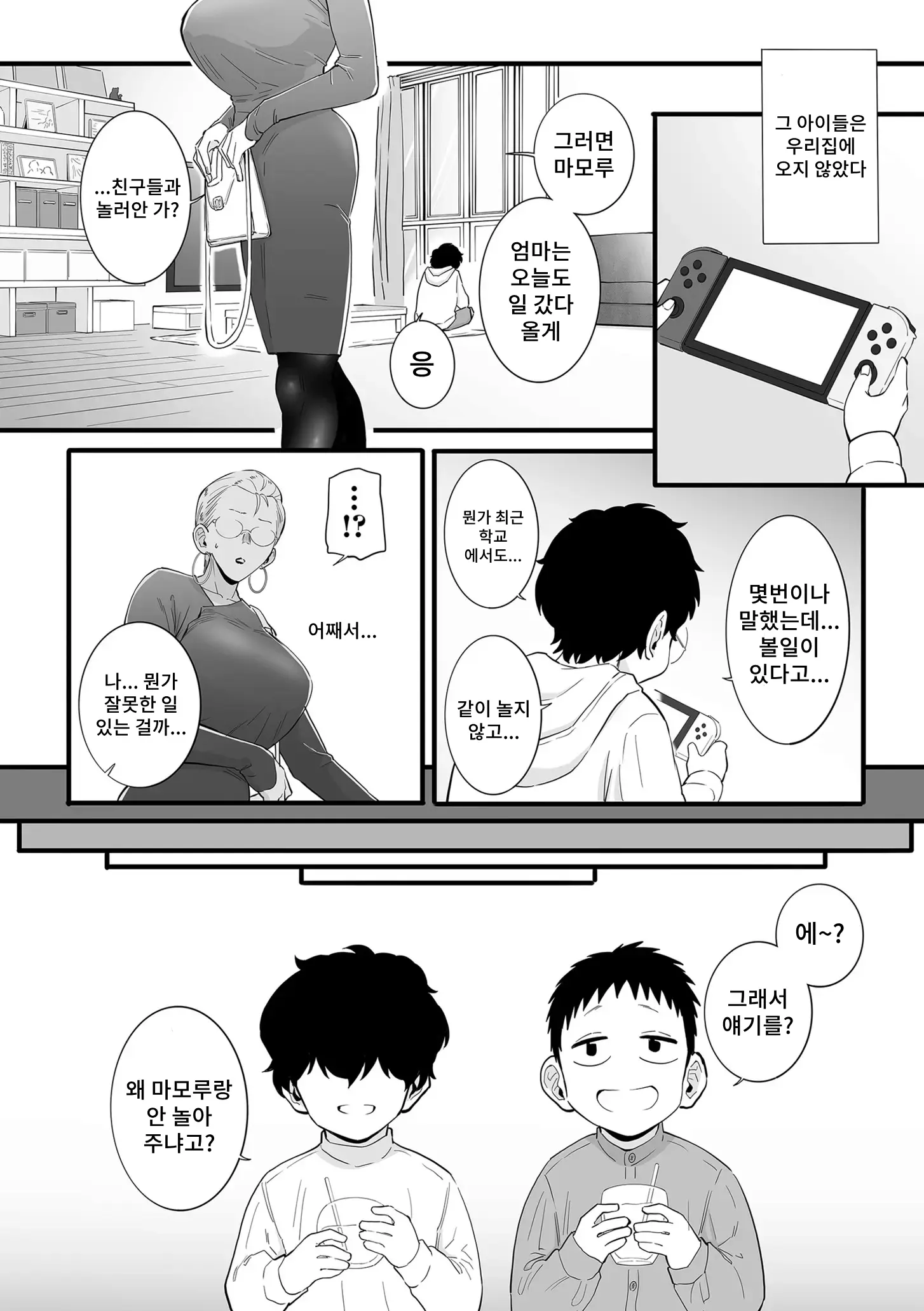 웹툰 이미지 5