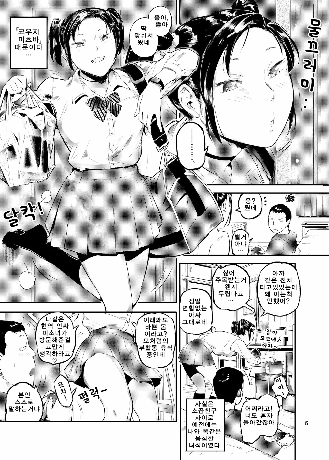 웹툰 이미지 5