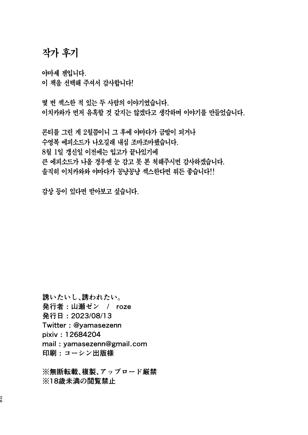 웹툰 이미지 25