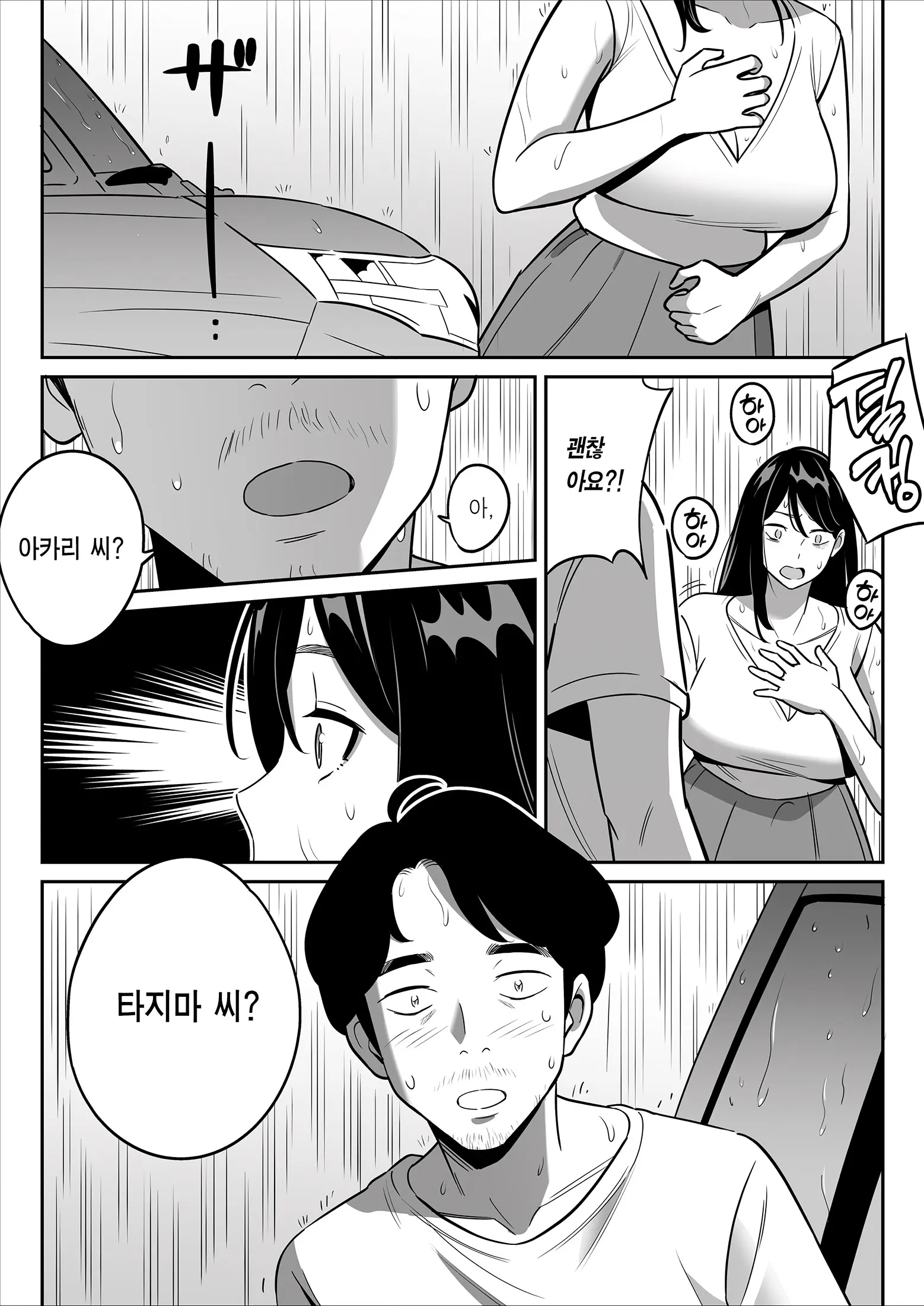 웹툰 이미지 25