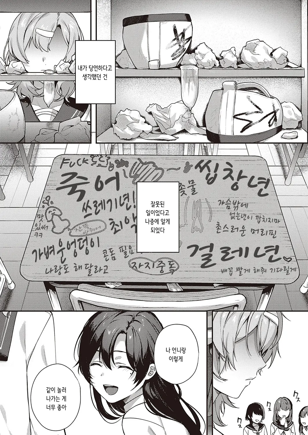 웹툰 이미지 7