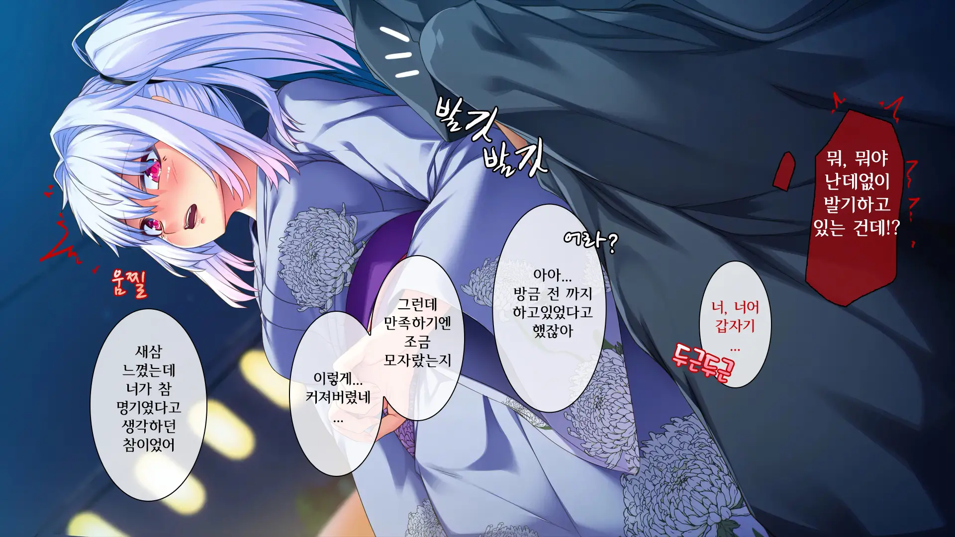 웹툰 이미지 256