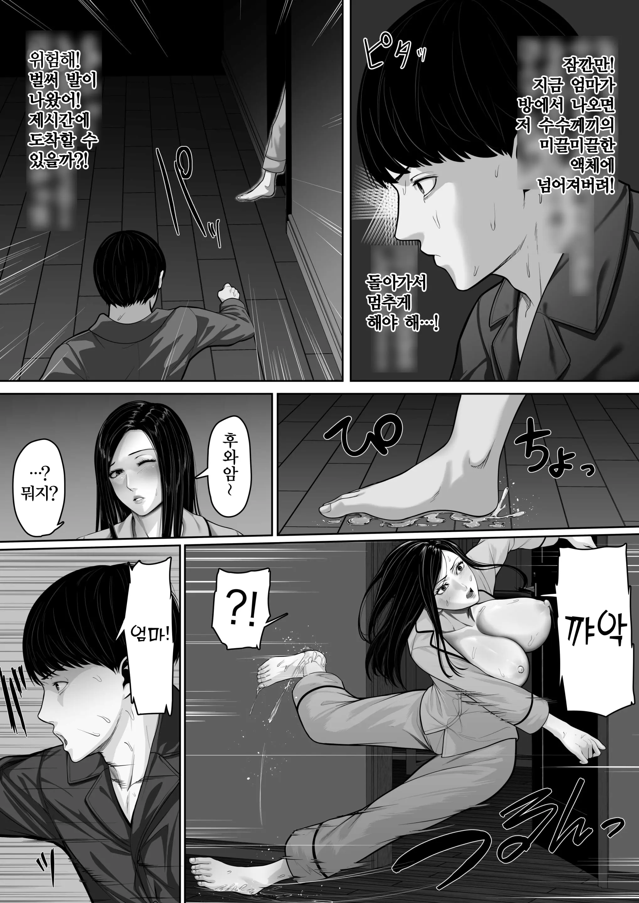 웹툰 이미지 29