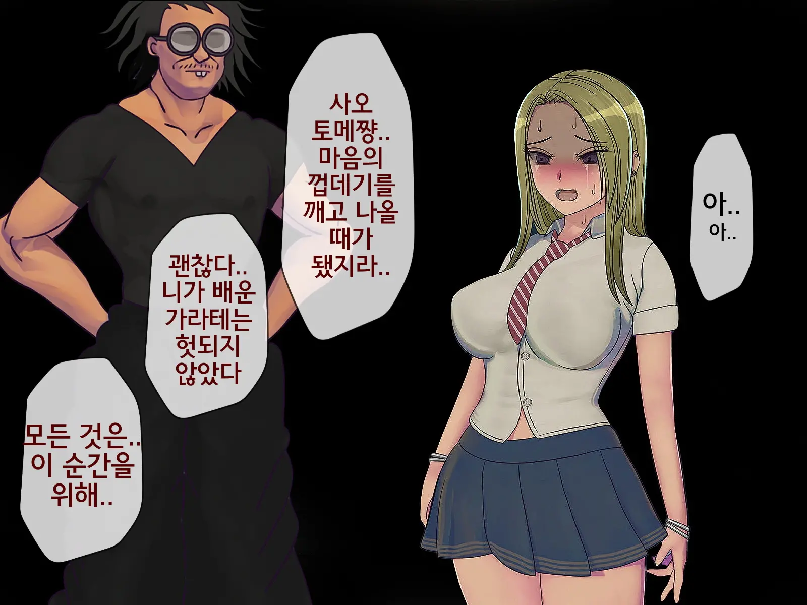 웹툰 이미지 233