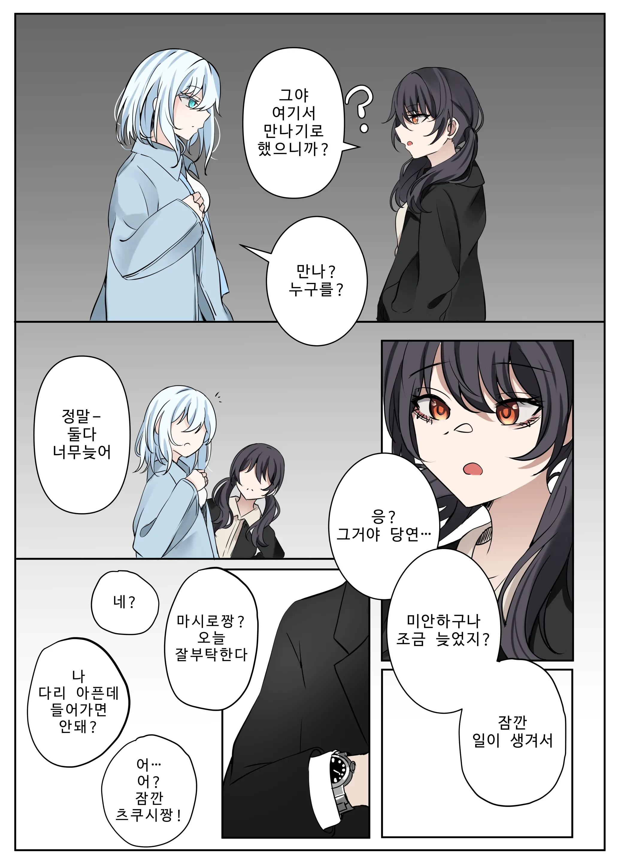 웹툰 이미지 4