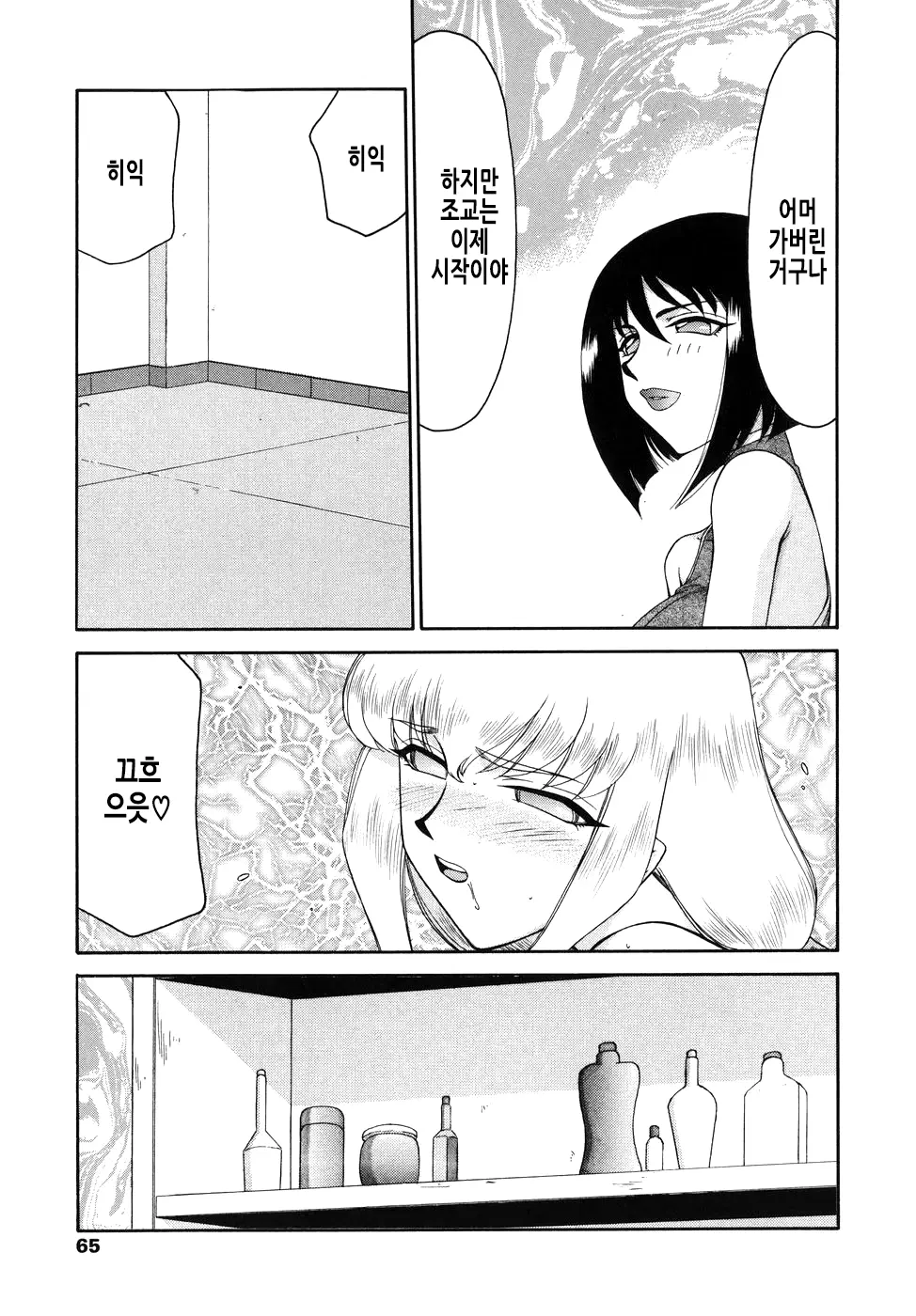 웹툰 이미지 65