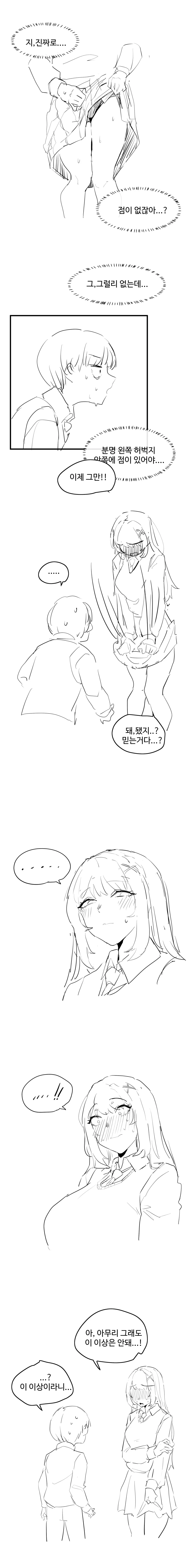 웹툰 이미지 146