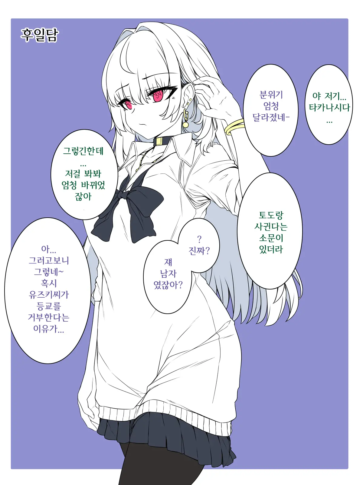 웹툰 이미지 363