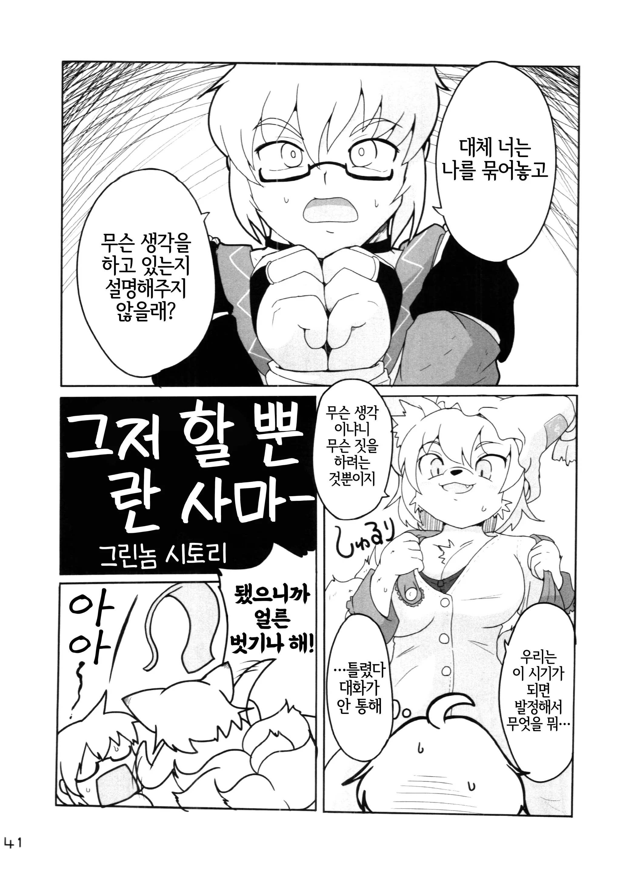 웹툰 이미지 40