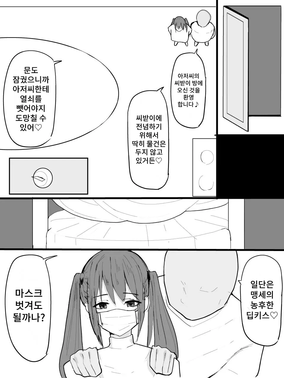 웹툰 이미지 6