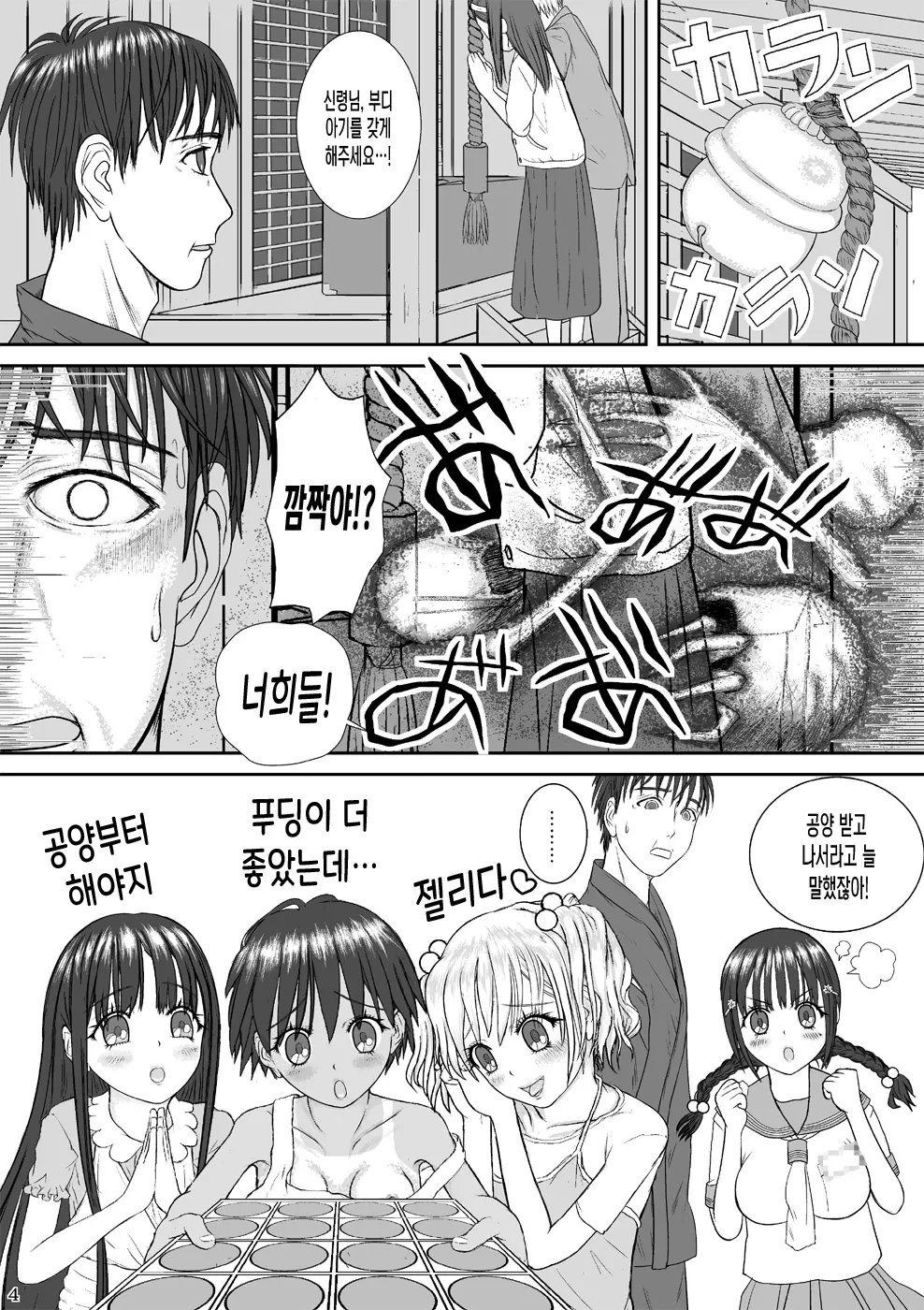 웹툰 이미지 3