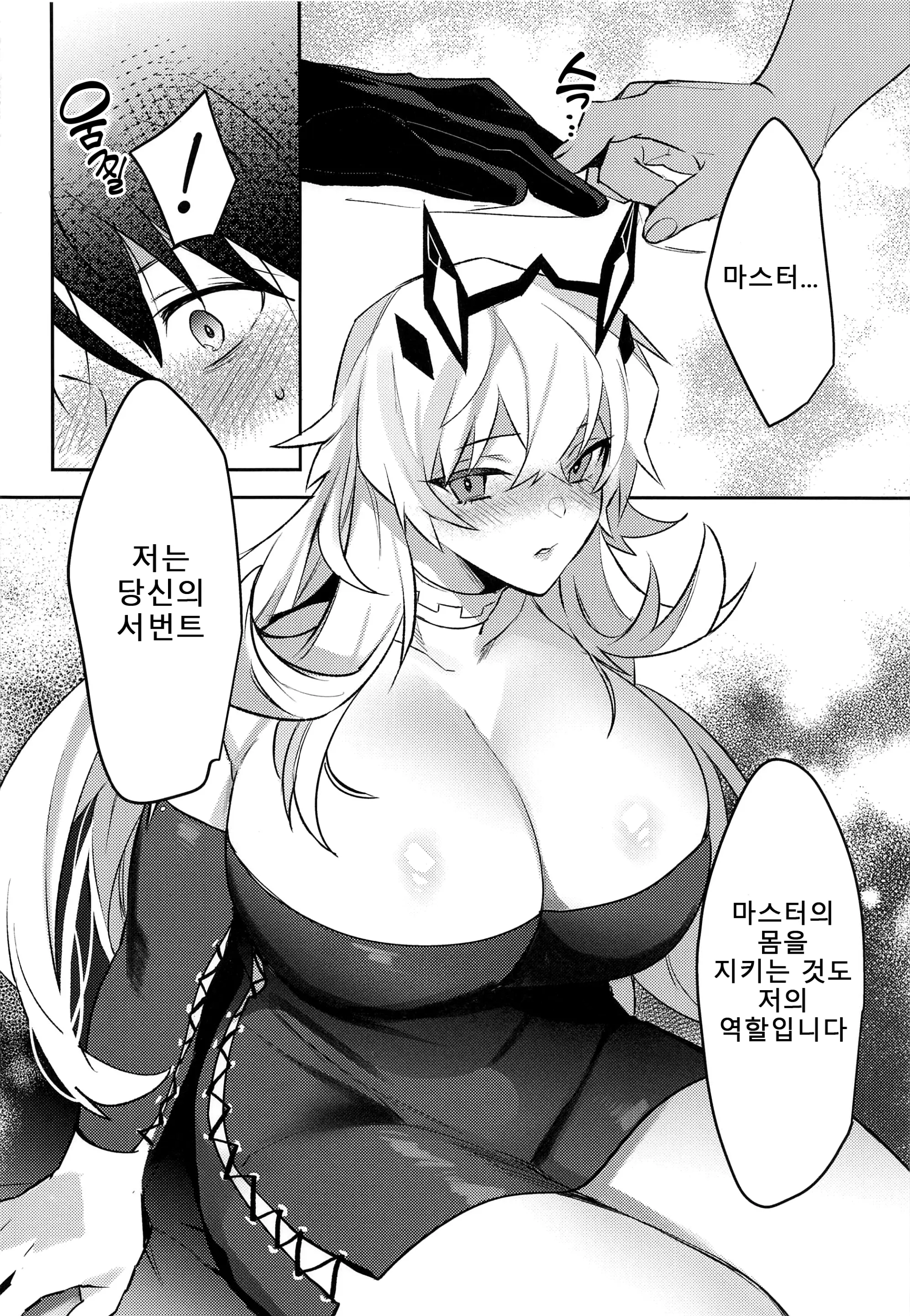 웹툰 이미지 6