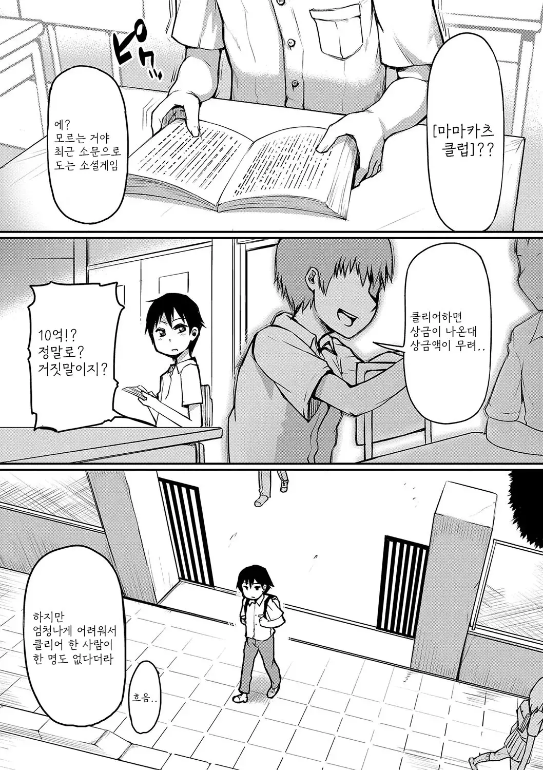 웹툰 이미지 3