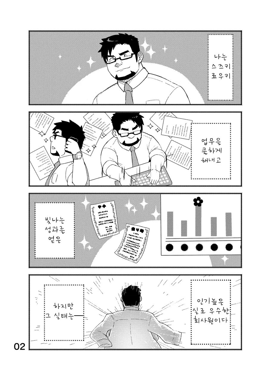 웹툰 이미지 2
