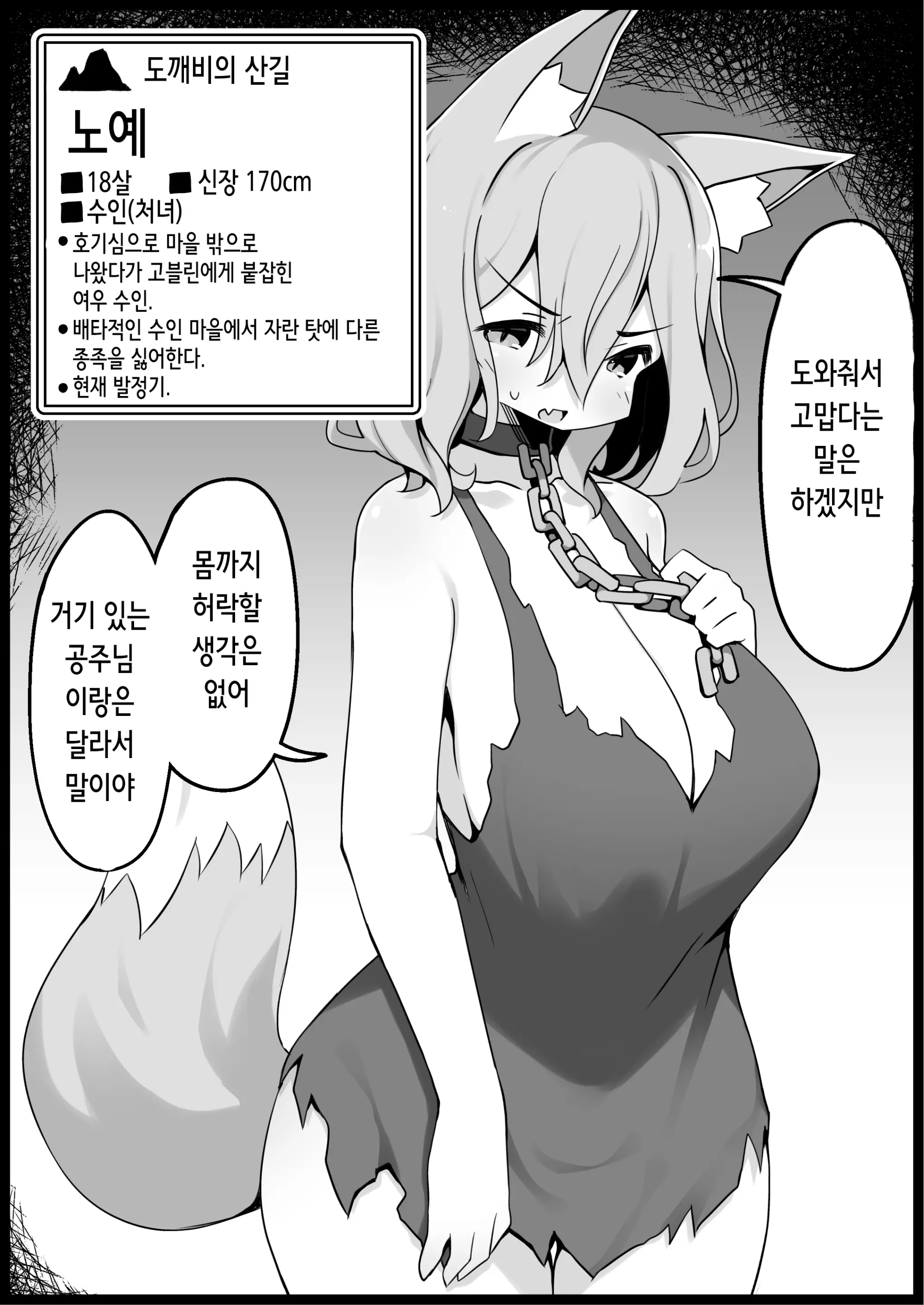 웹툰 이미지 16