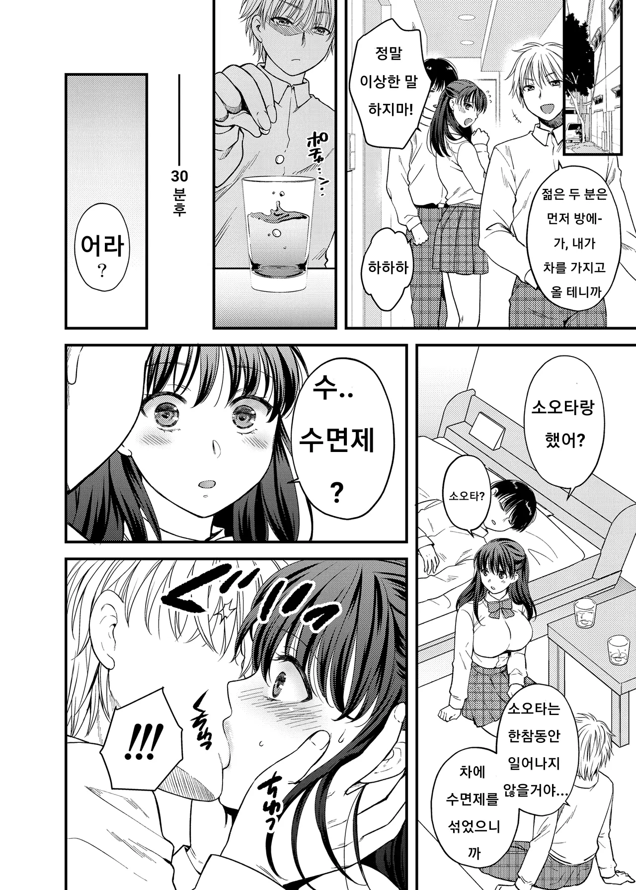 웹툰 이미지 6