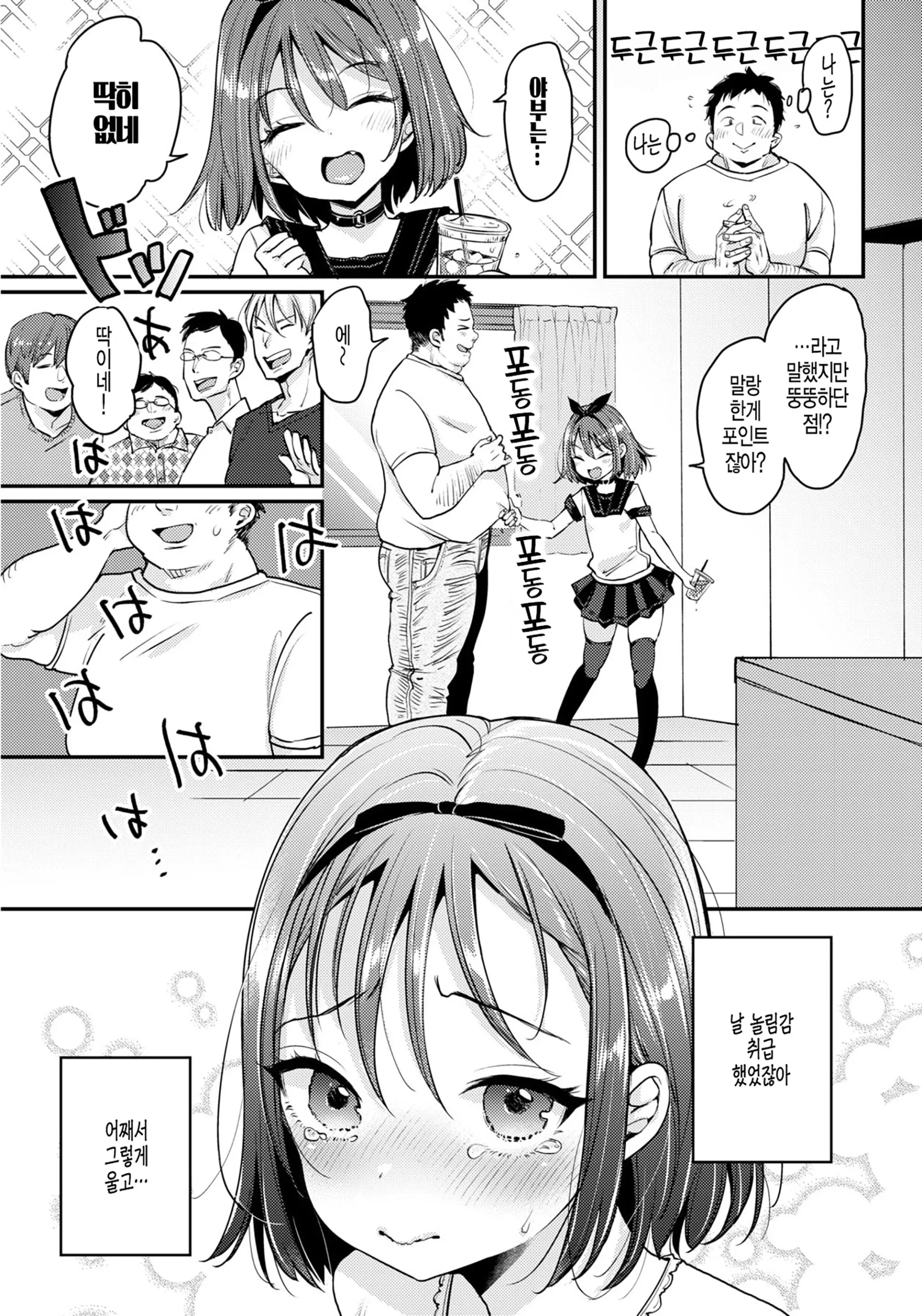 웹툰 이미지 158