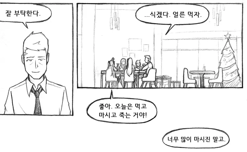 웹툰 이미지 437