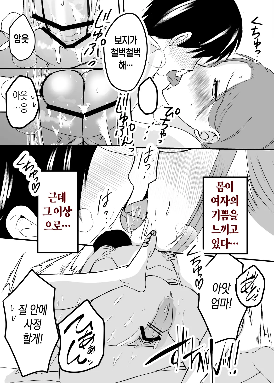 웹툰 이미지 49