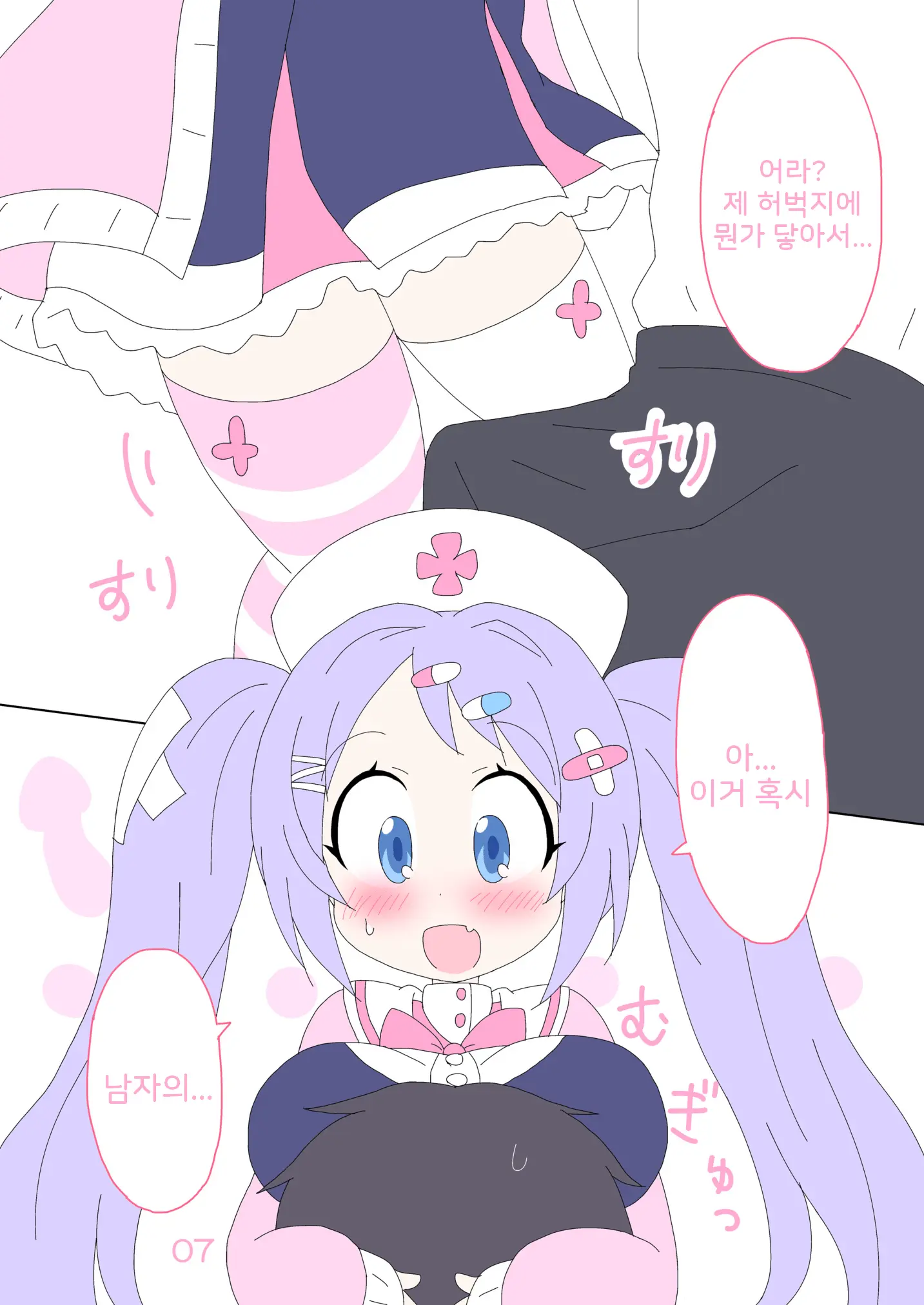 웹툰 이미지 6