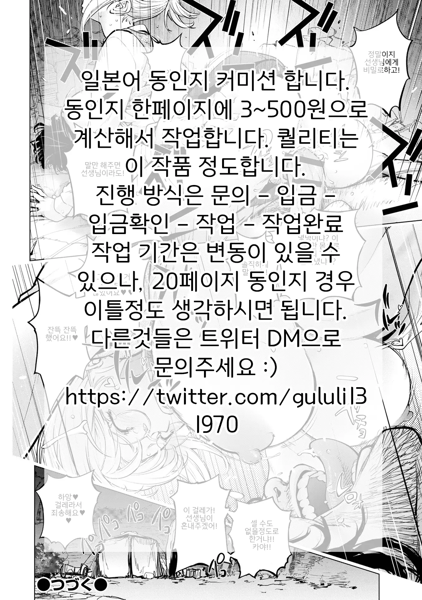 웹툰 이미지 23
