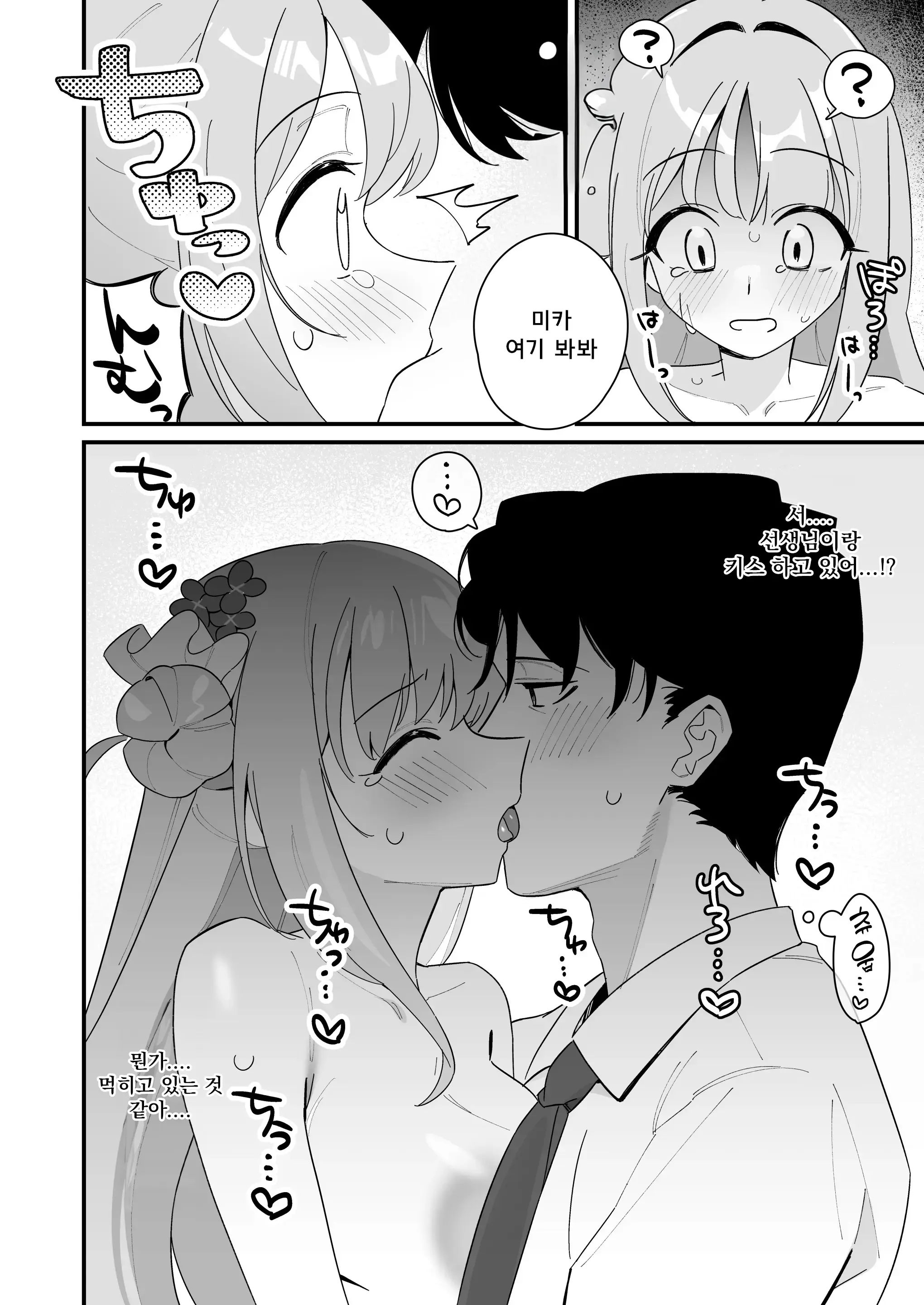 웹툰 이미지 33
