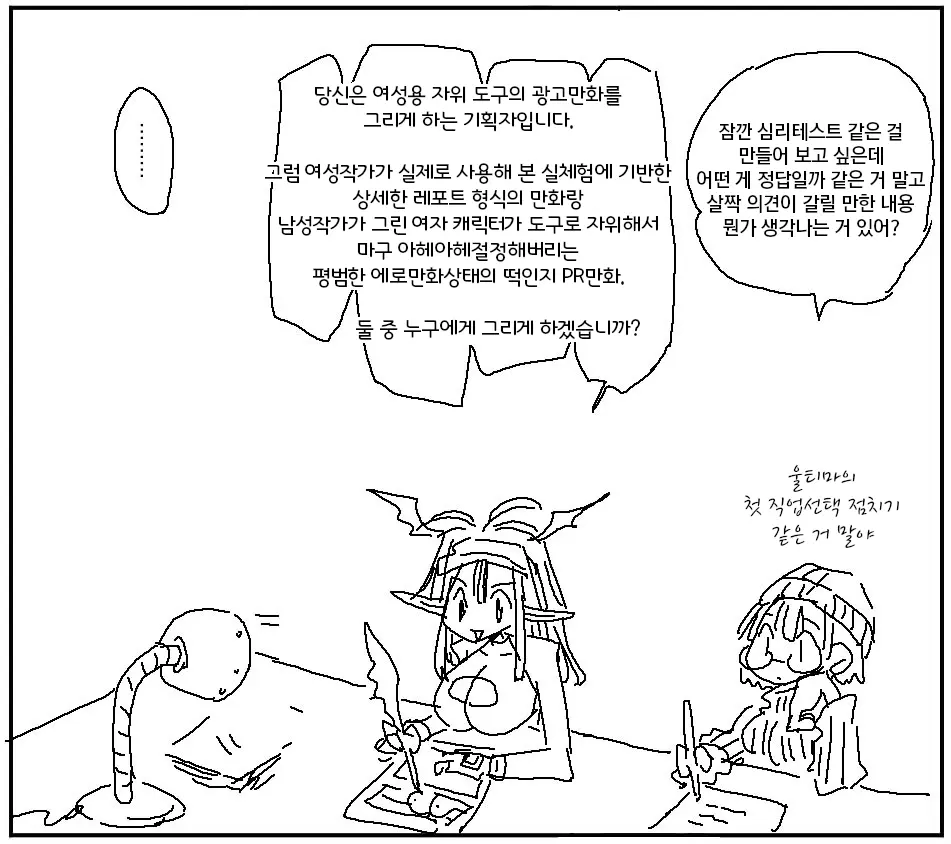 웹툰 이미지 250