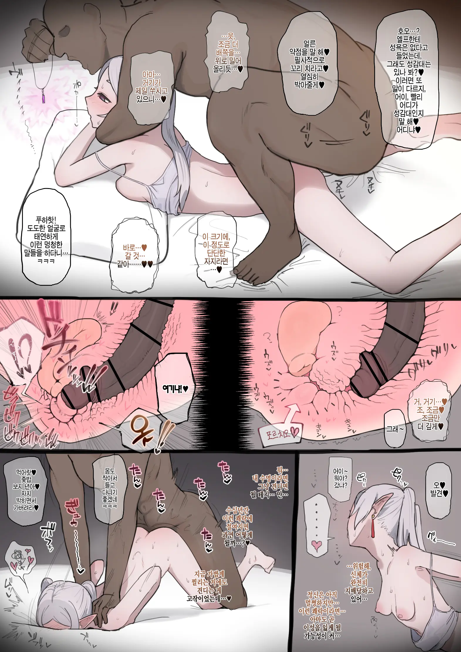 웹툰 이미지 1