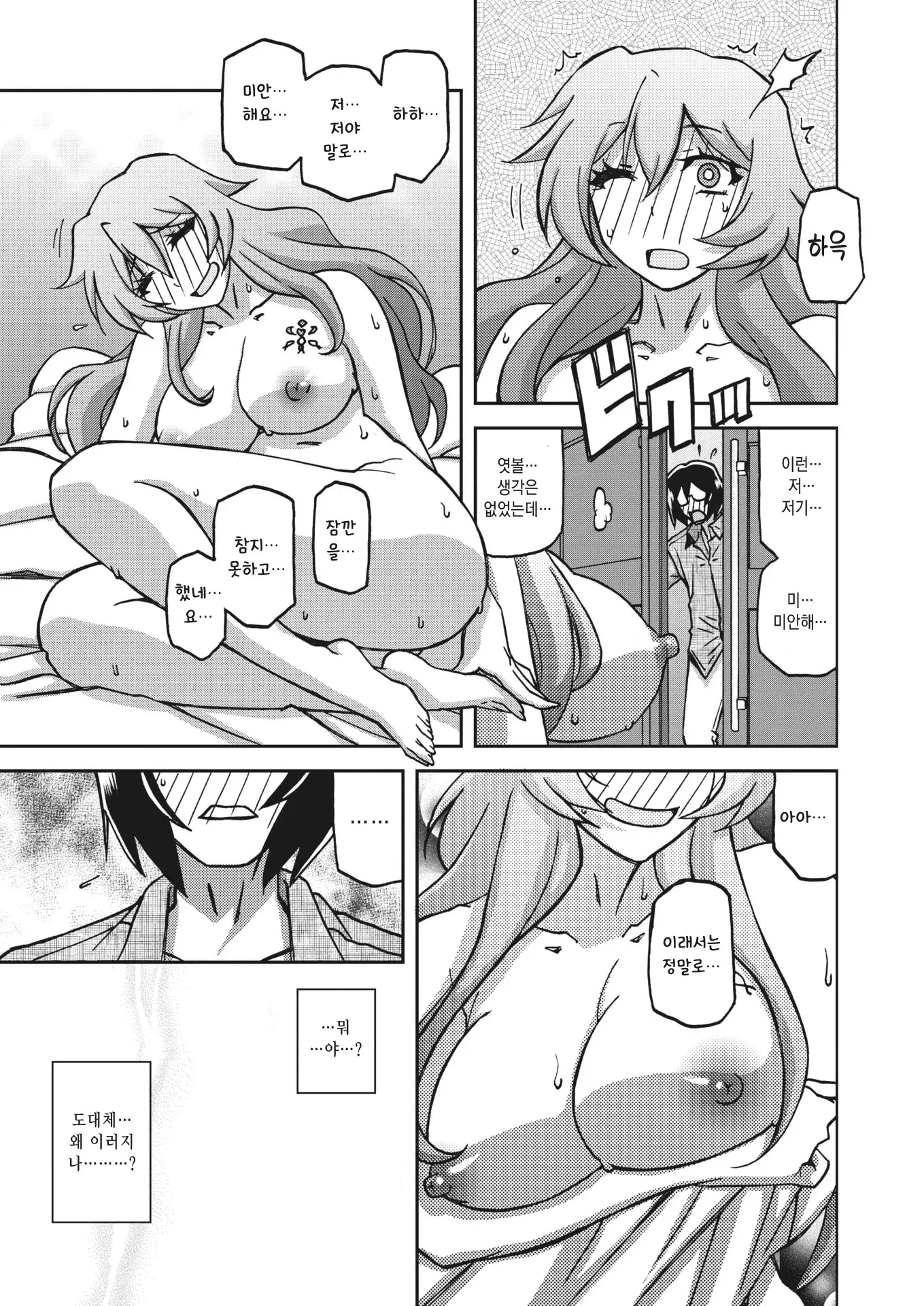 웹툰 이미지 188