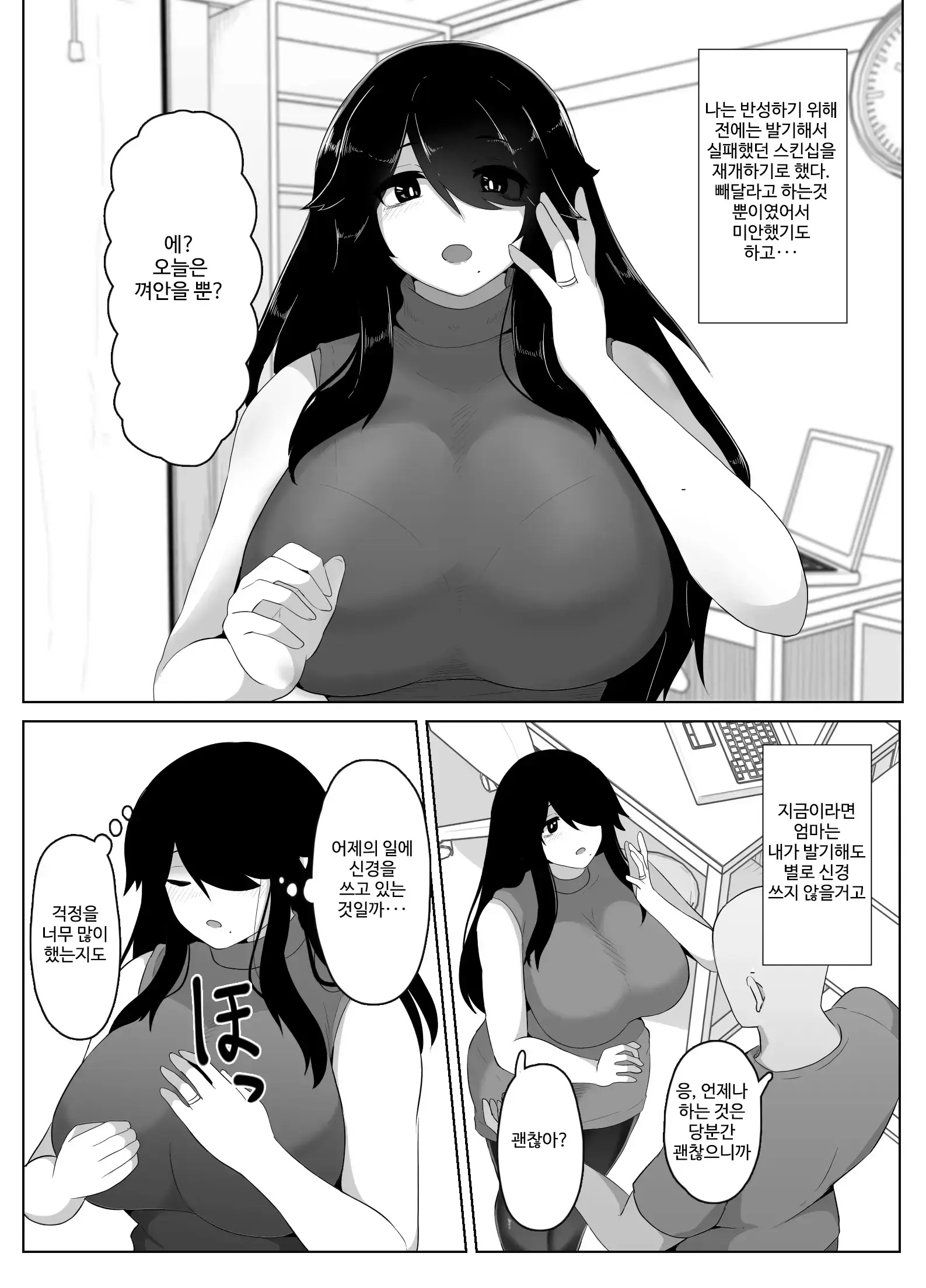 웹툰 이미지 89