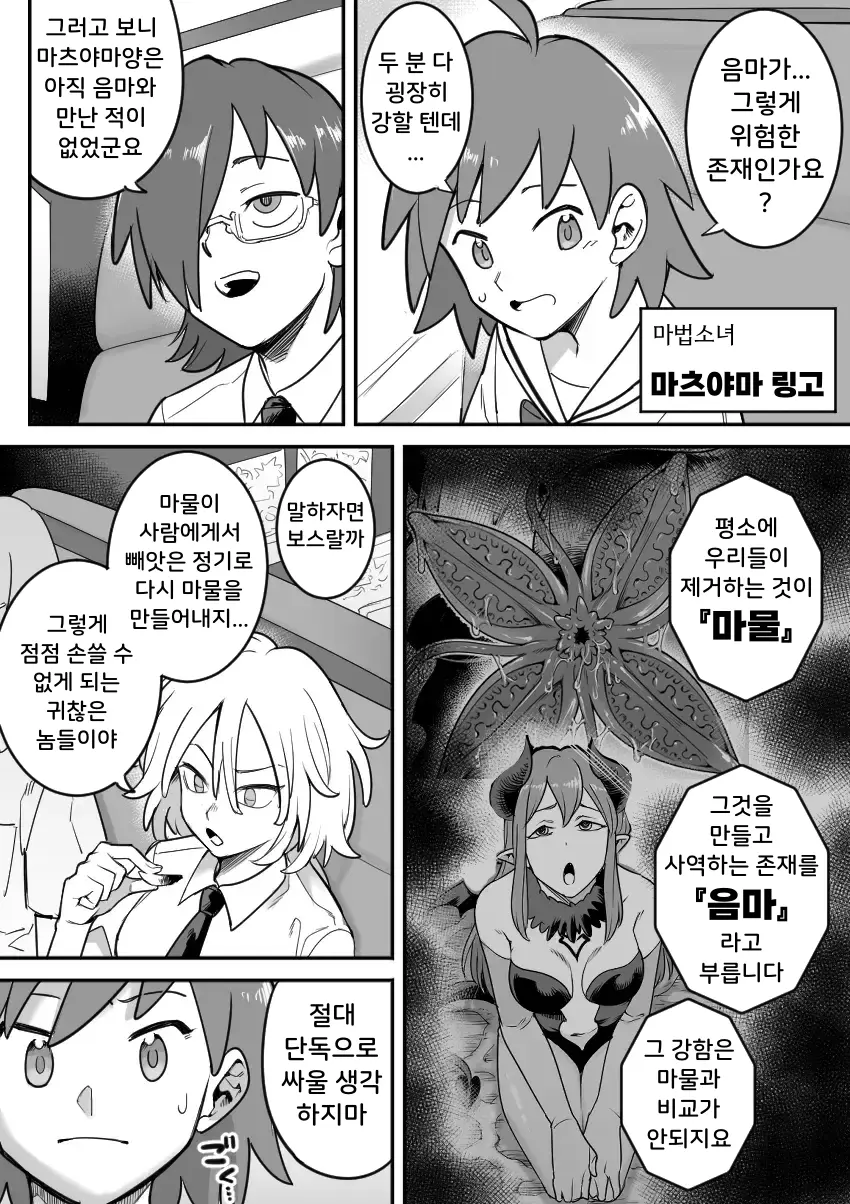 웹툰 이미지 29