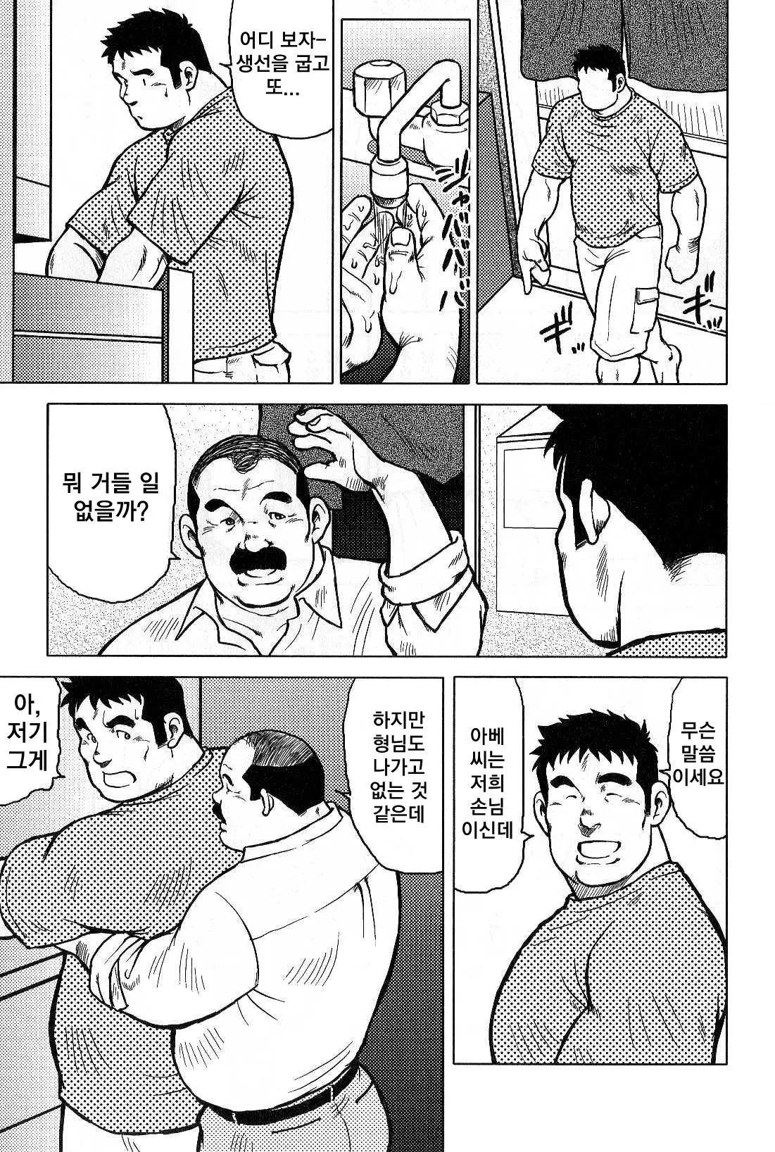 웹툰 이미지 76
