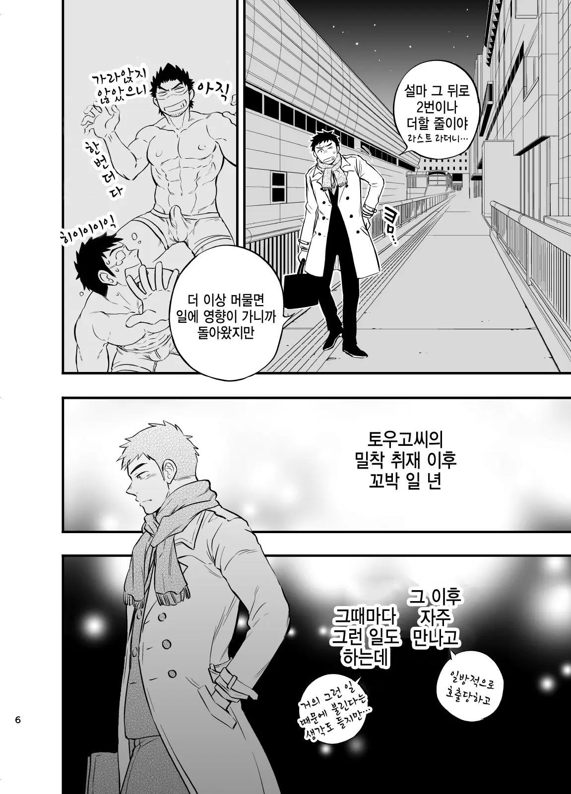 웹툰 이미지 6