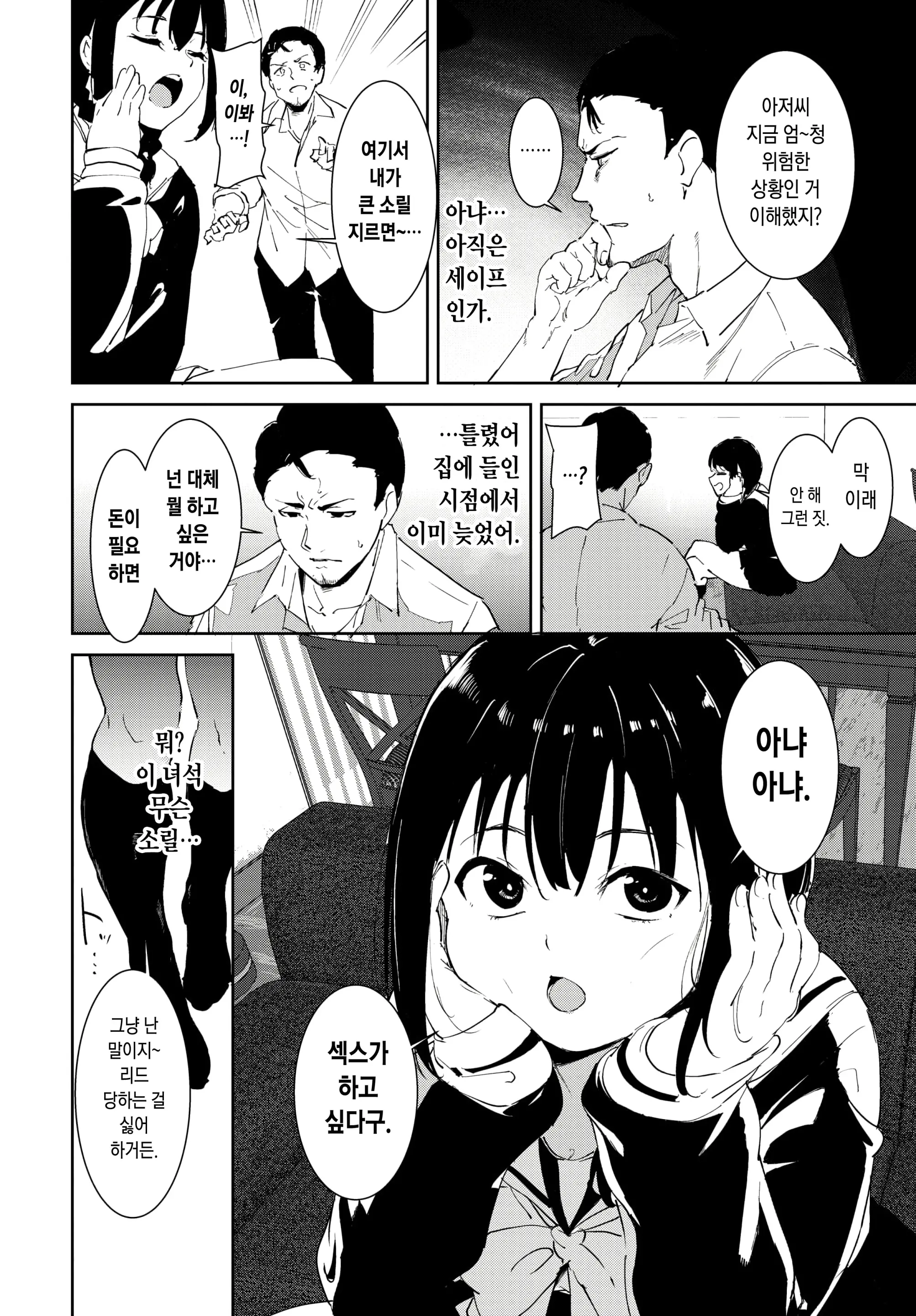 웹툰 이미지 13
