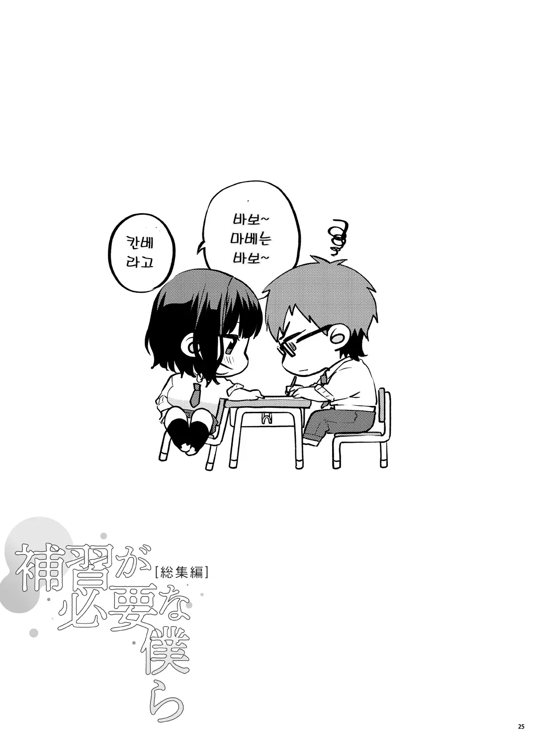 웹툰 이미지 29