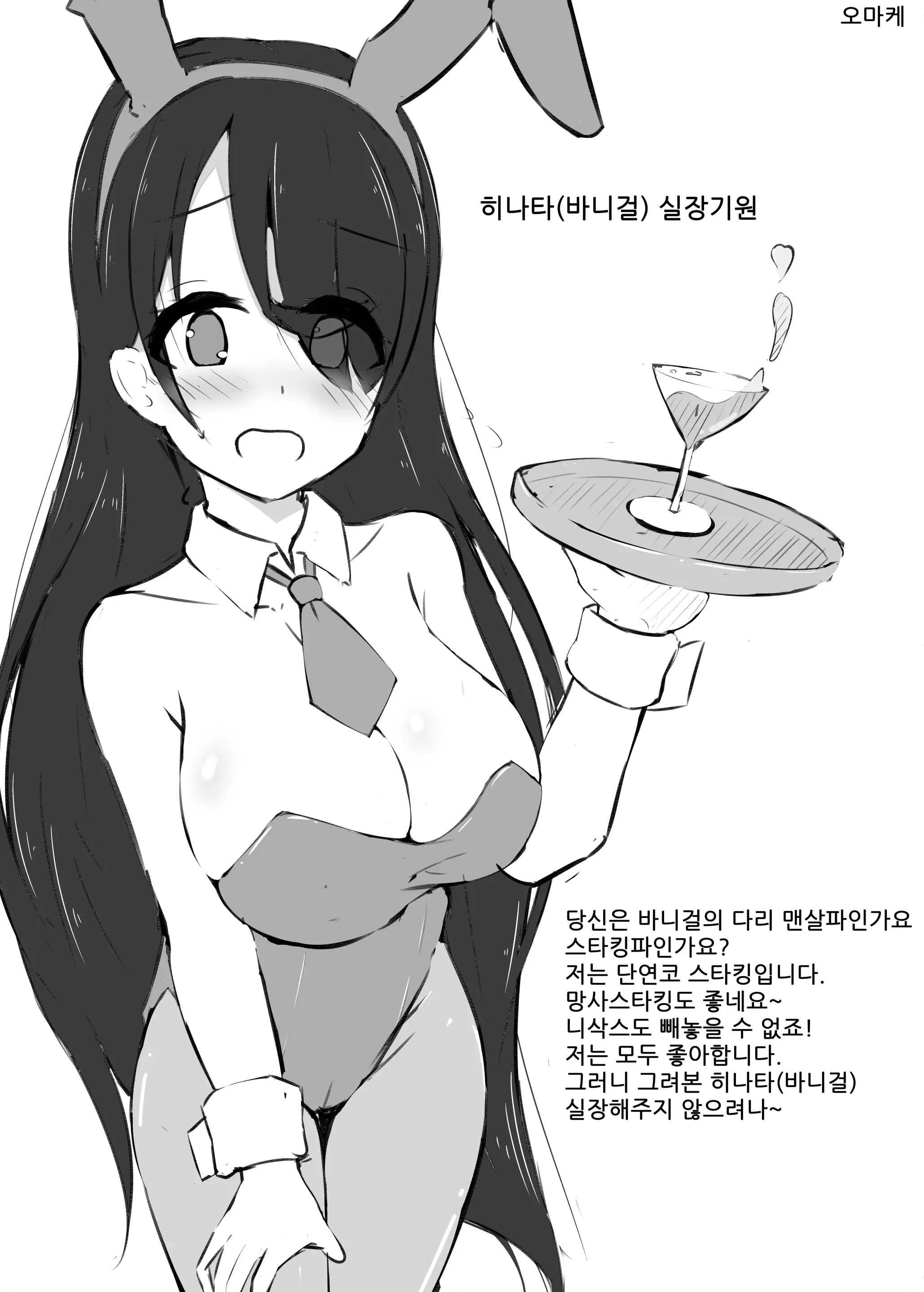 웹툰 이미지 23