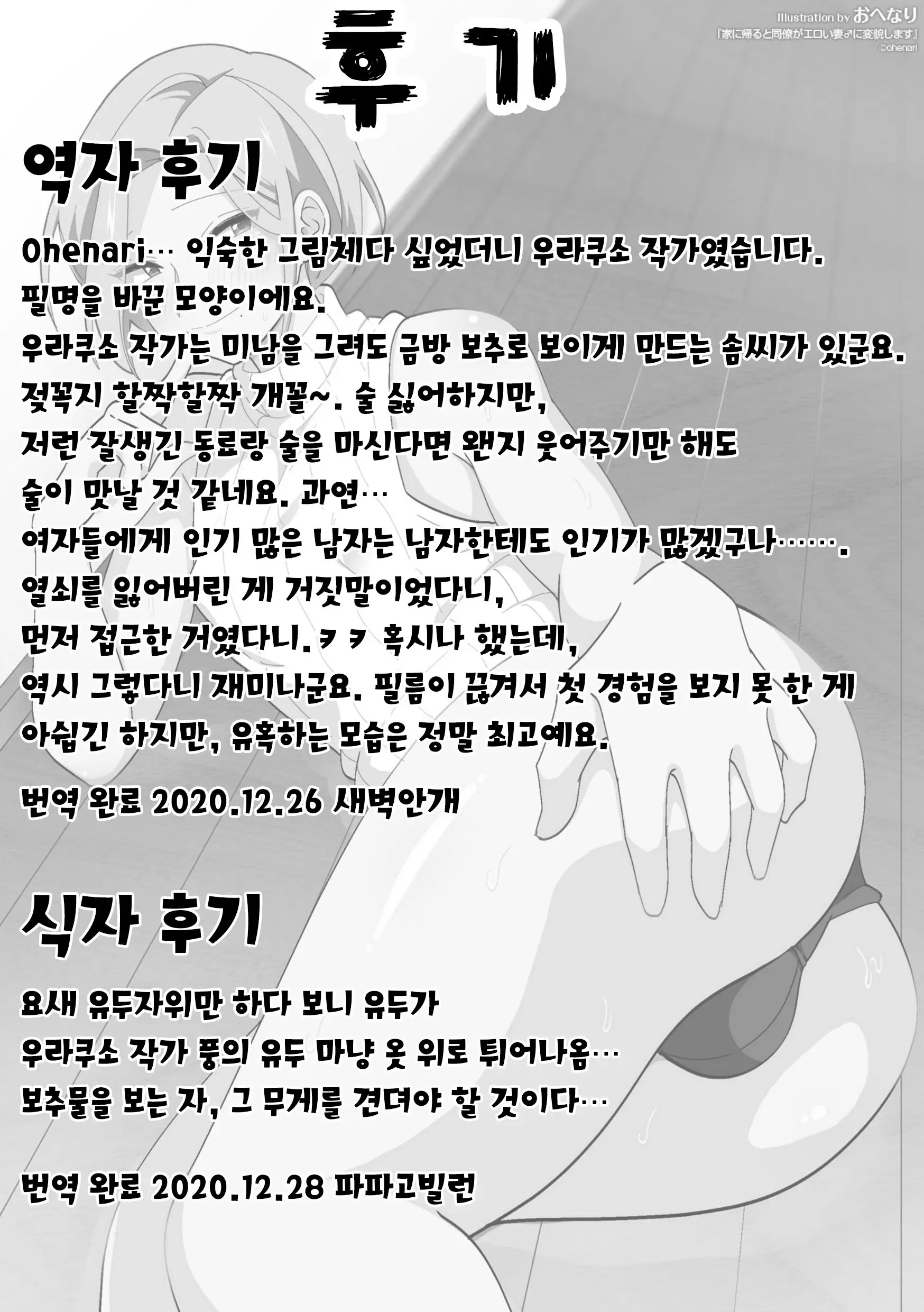 웹툰 이미지 28