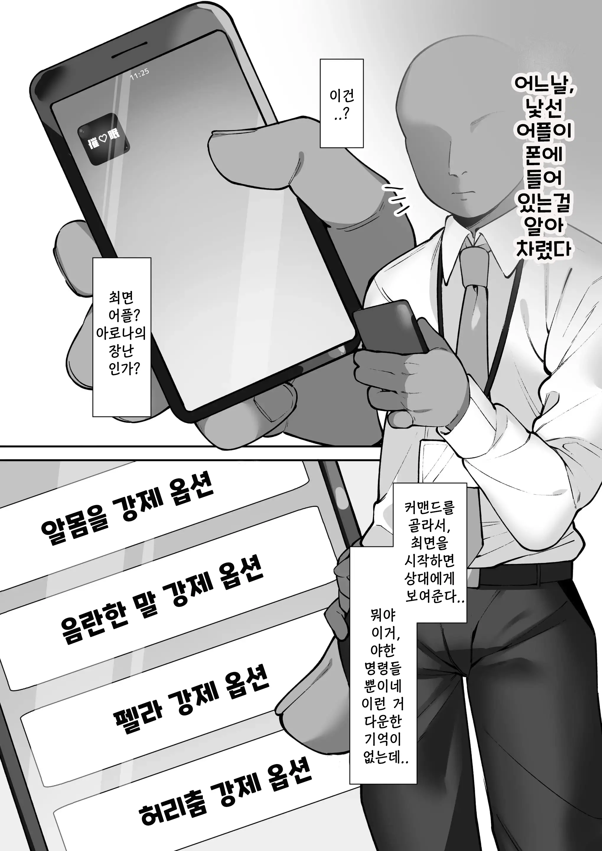 웹툰 이미지 3