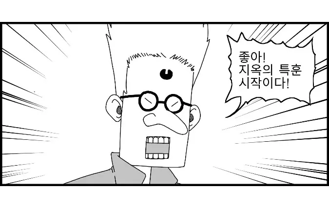 웹툰 이미지 48