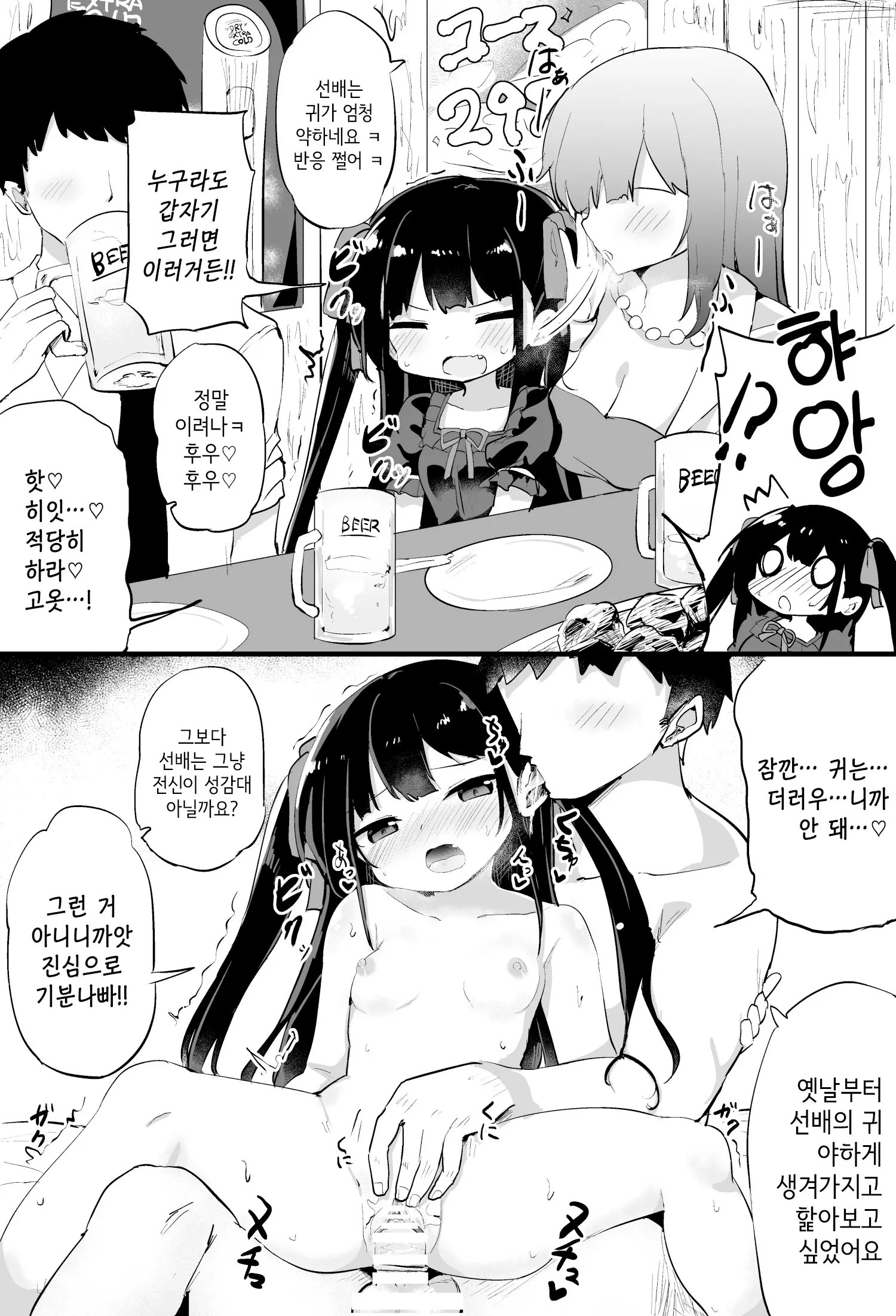 웹툰 이미지 31
