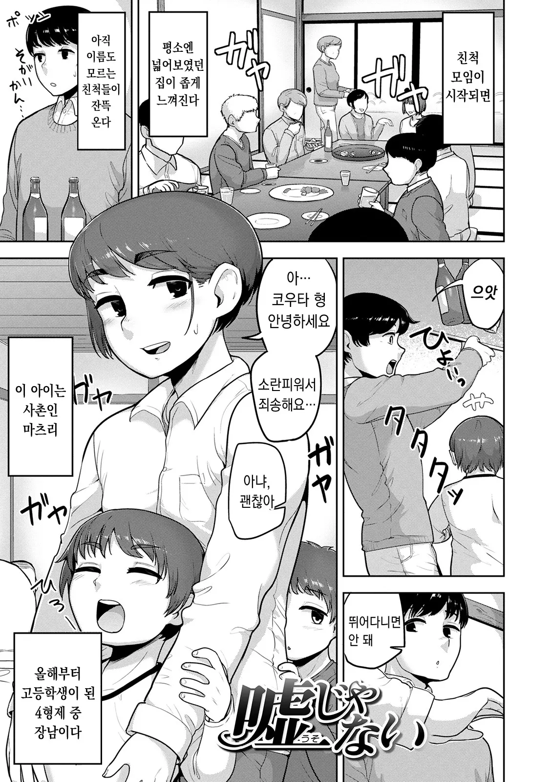 웹툰 이미지 35