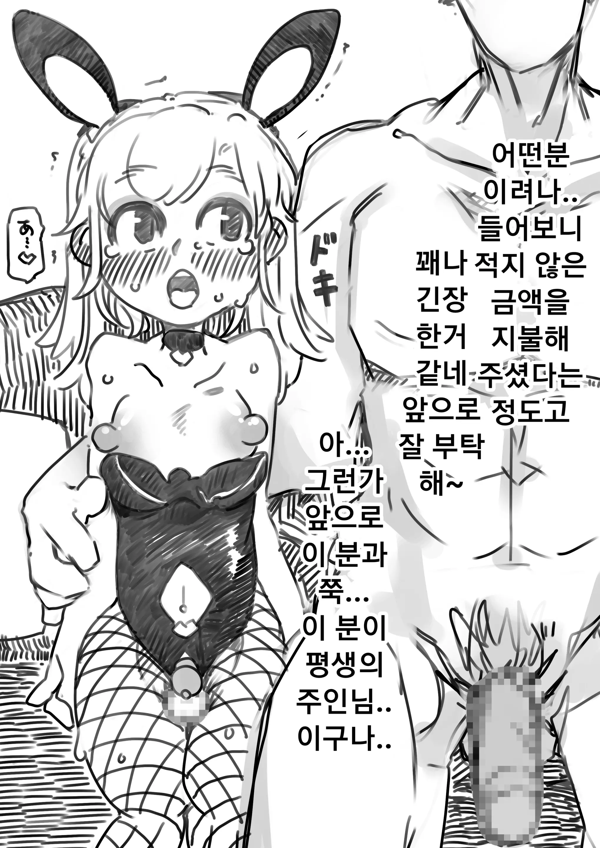 웹툰 이미지 43