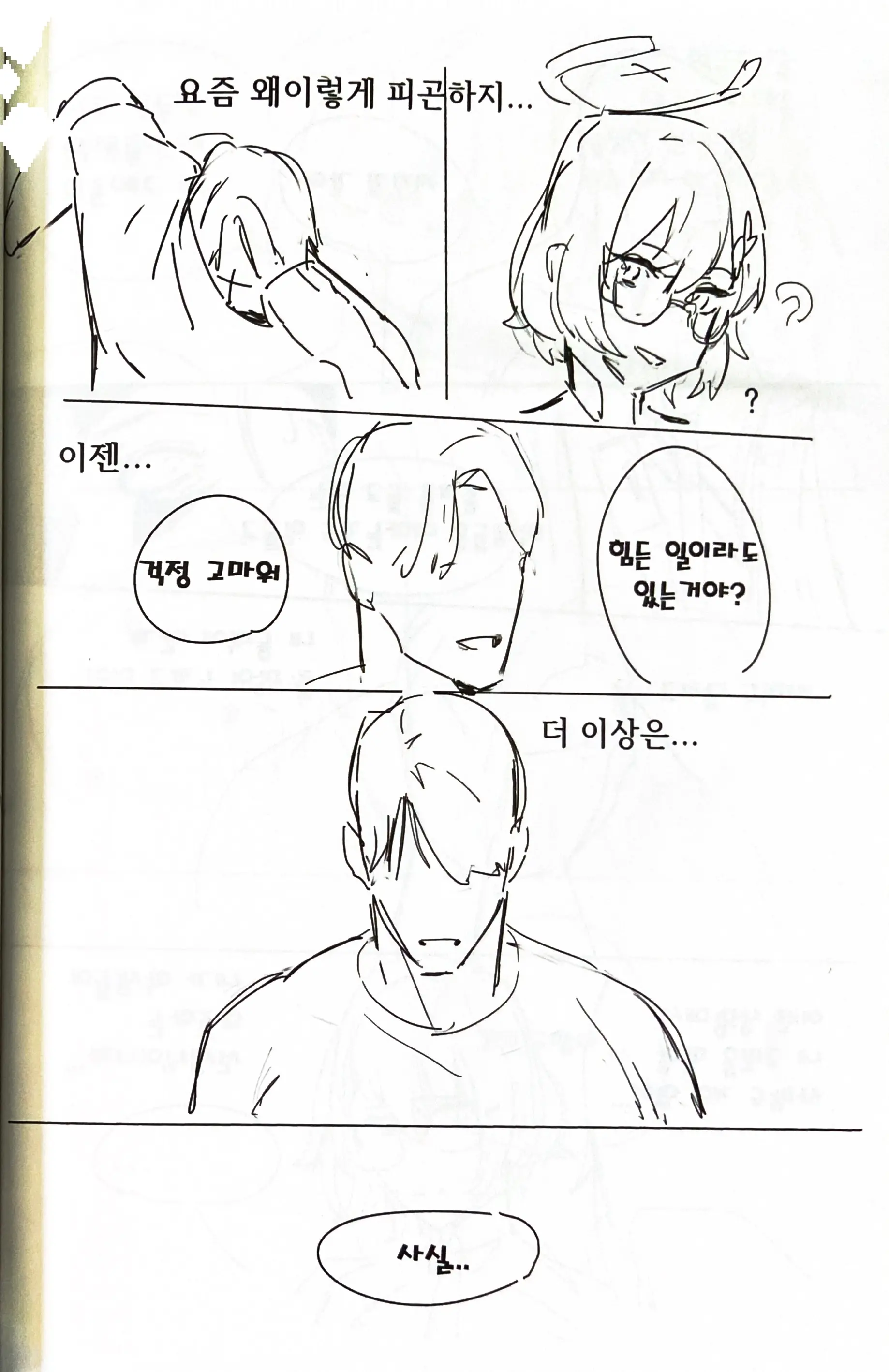 웹툰 이미지 59