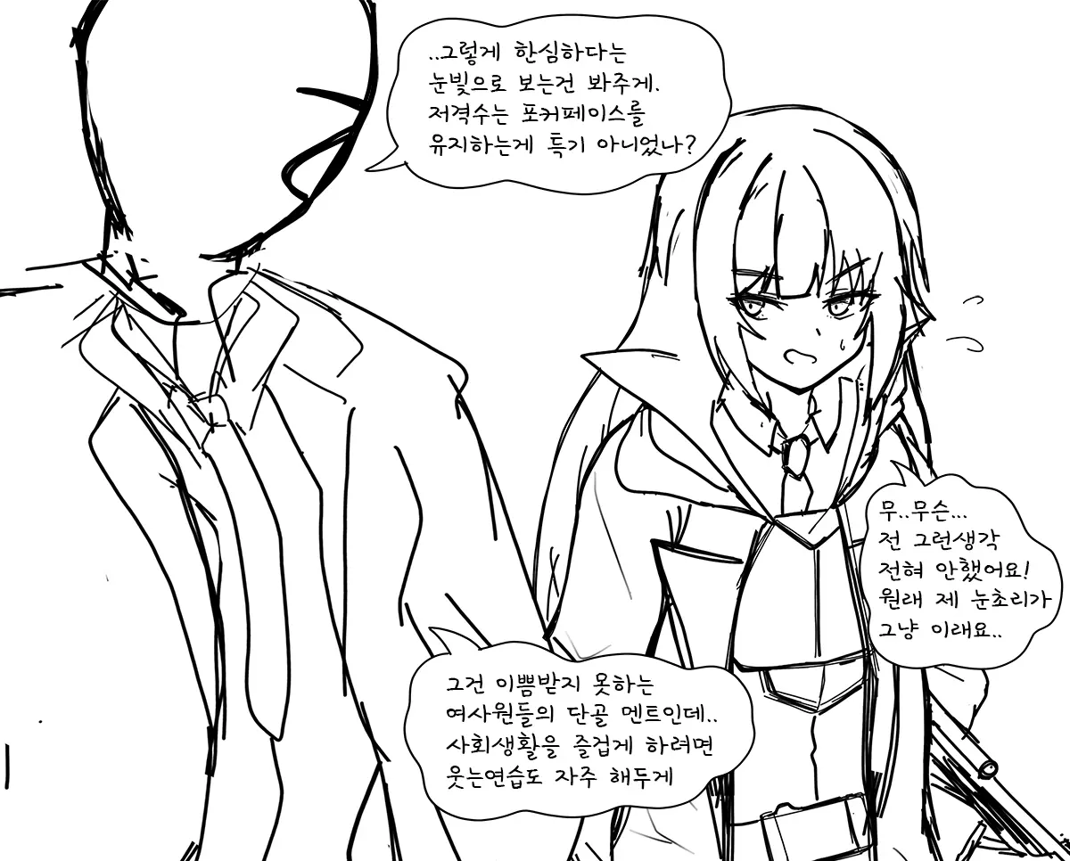 웹툰 이미지 341