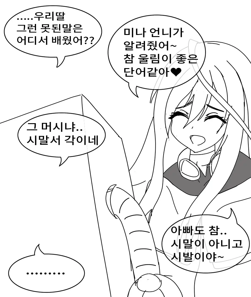 웹툰 이미지 243